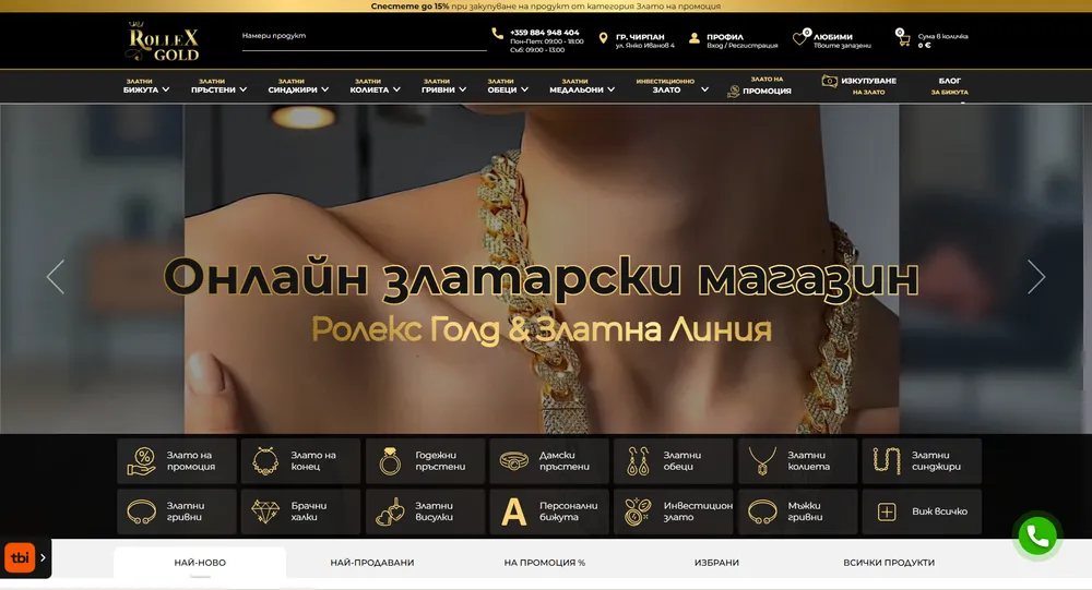 E-commerce