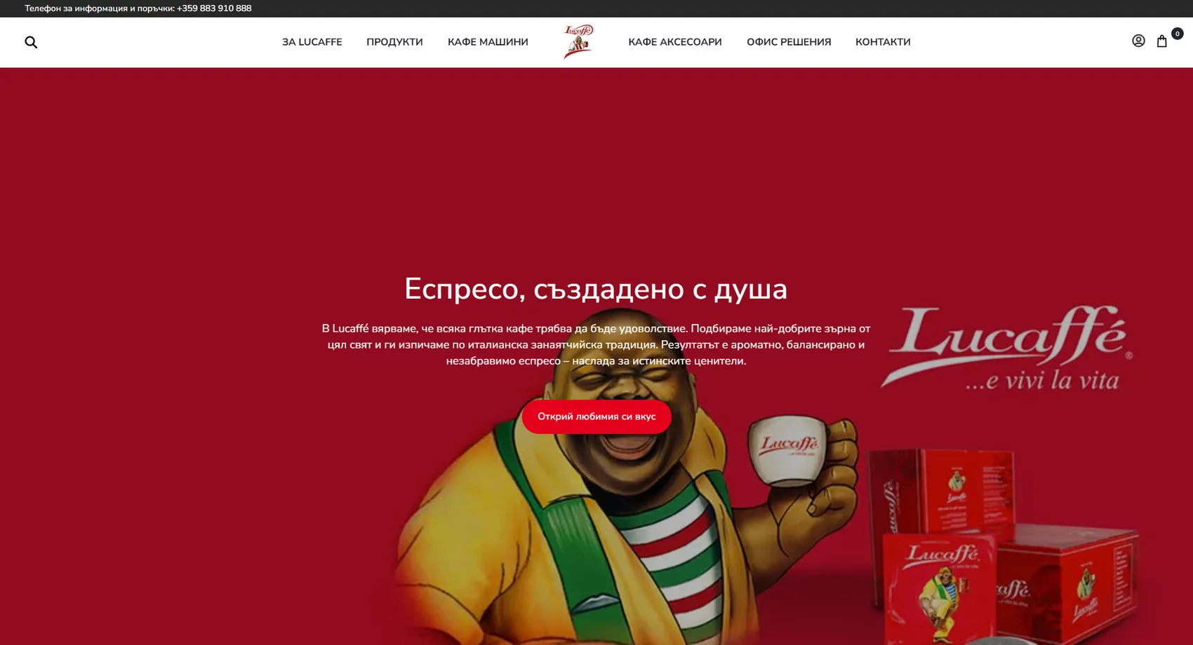 Lucaffé Bulgaria