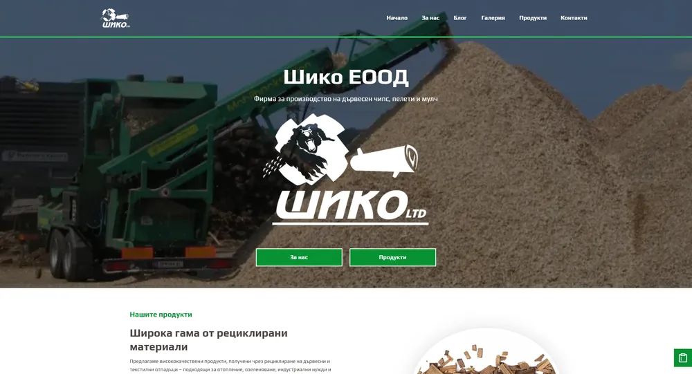 Website maintenance