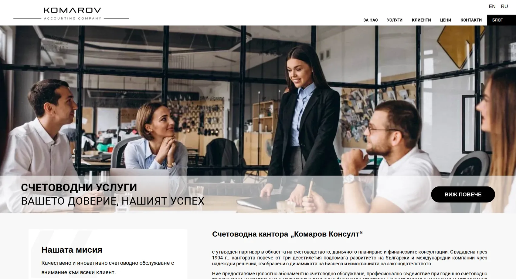 Komarov Consult