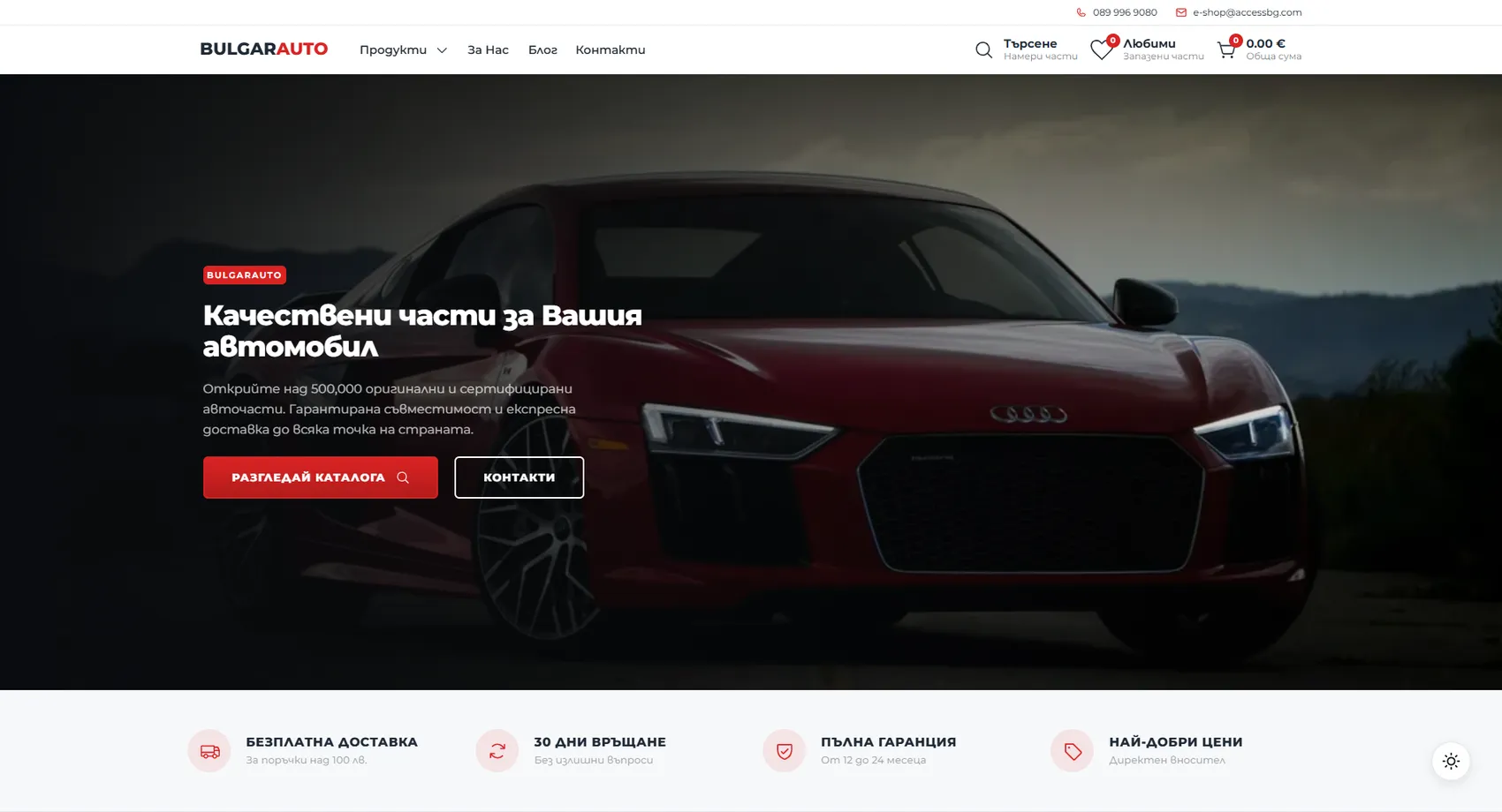 BulgarAuto