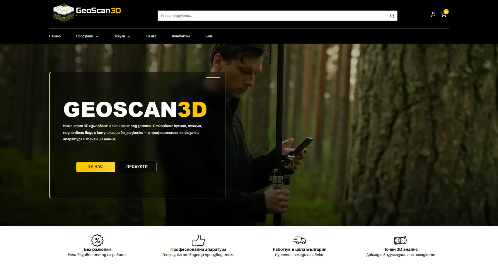 GeoScan3D