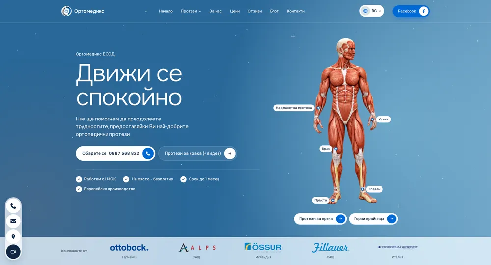 Healthcare & wellness