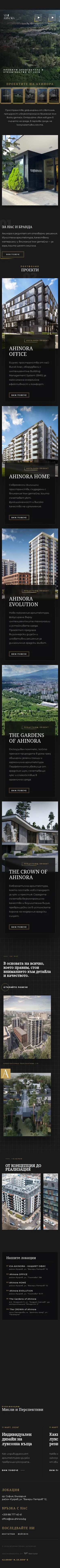 Via Ahinora