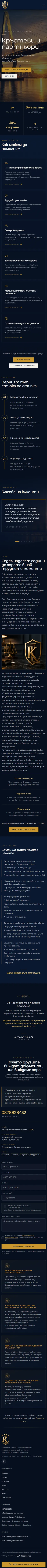 Krastevi & Partners