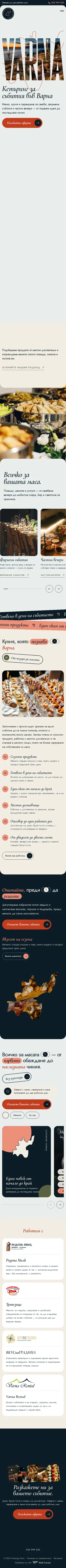 Catering Varna