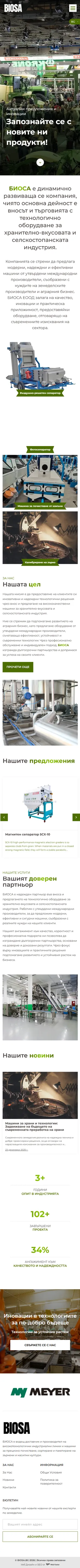 BIOSA